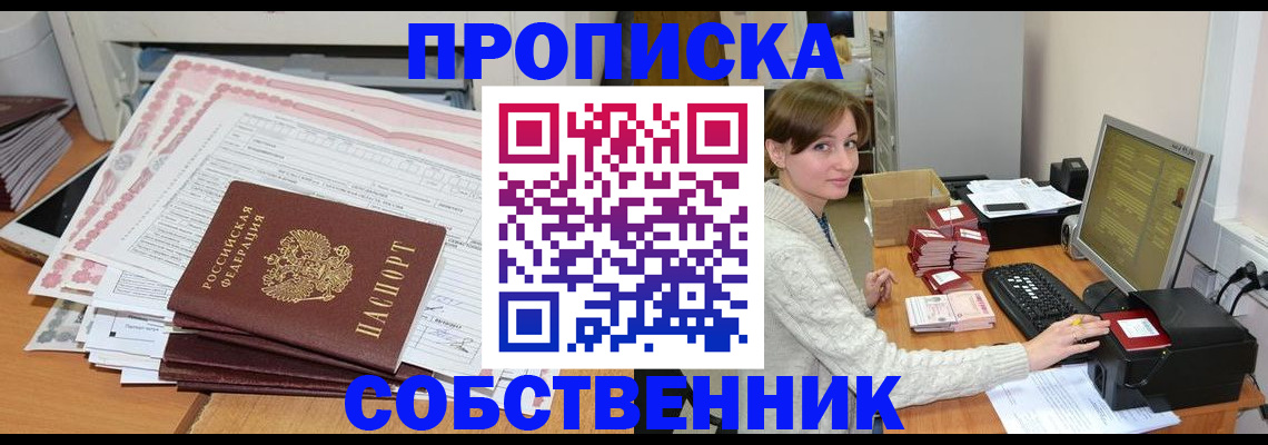 временная регистрация в квартире в Чувашии