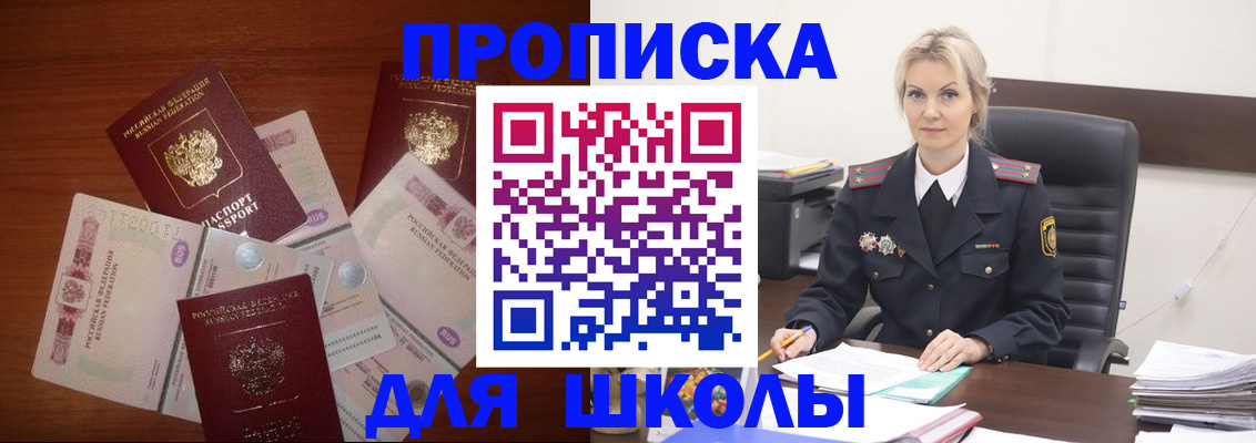 временная регистрация купить в Чувашии