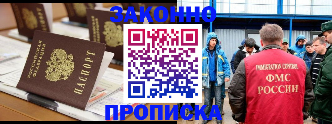 прописка поиск в Чувашии