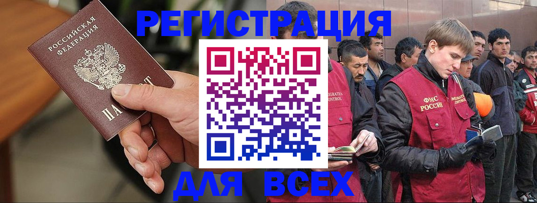 прописка паспорт в Чувашии